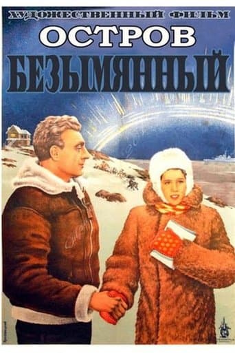Movie poster for Nameless Island