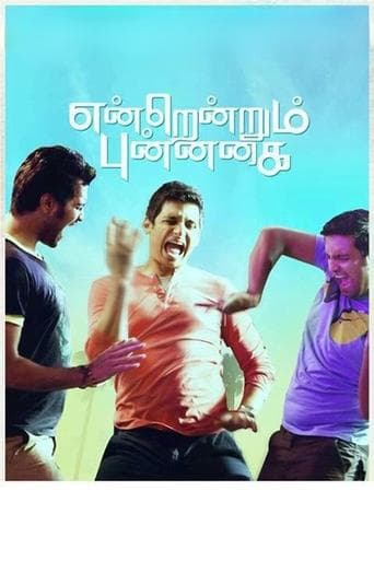 Movie poster for Endrendrum Punnagai