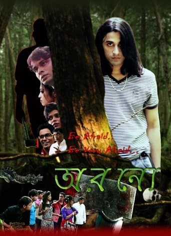 Movie poster for Katil Jungle