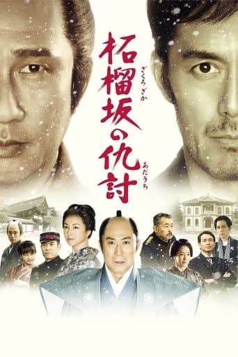 Movie poster for Snow on The Blades