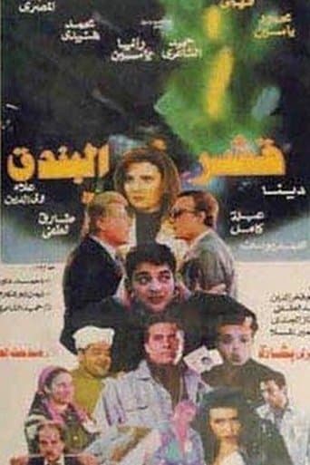 Movie poster for Nutshells