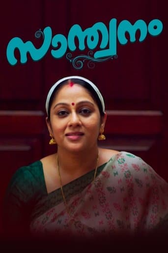 Movie poster for Santhwanam
