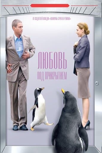 Movie poster for Love Undercover