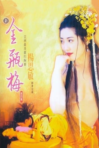Movie poster for New Golden Lotus IV