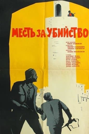 Movie poster for Under the Same Sky