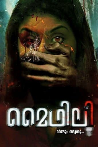 Movie poster for Mythily Veendum Varunnu...