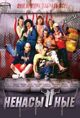 Movie poster for Insatiable