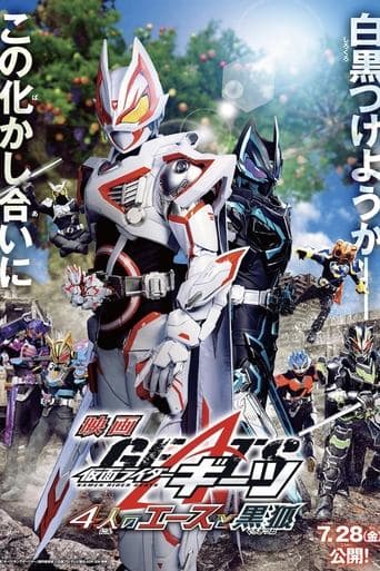 Movie poster for Kamen Rider Geats: 4 Aces and the Black Fox