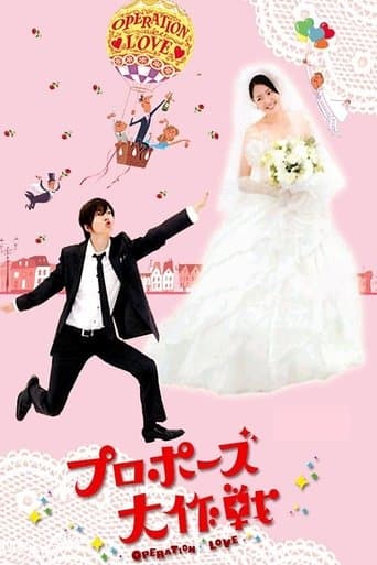 Movie poster for Operation Love