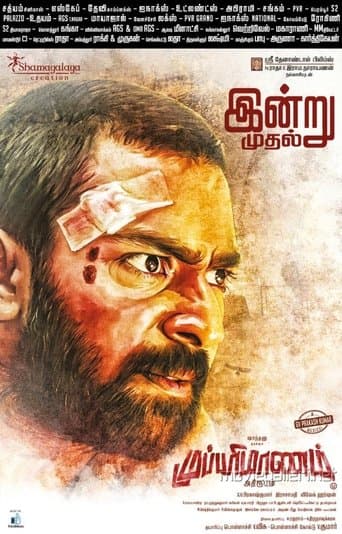 Movie poster for Mupparimanam