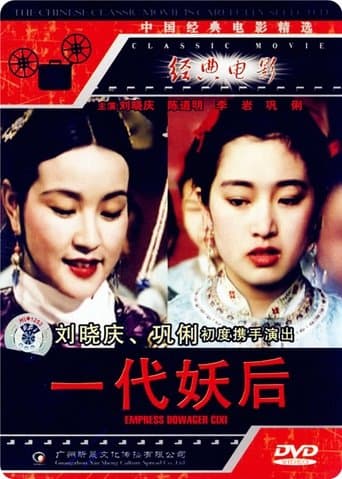 Movie poster for The Empress Dowager