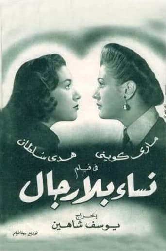 Movie poster for Women Without Men