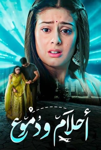 Movie poster for Udaariyaan