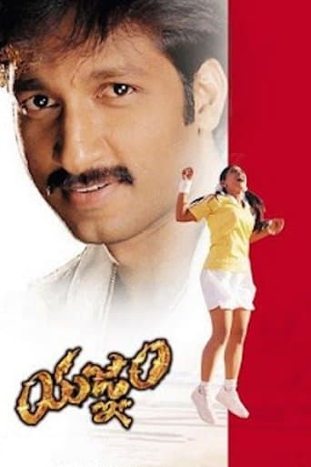 Movie poster for Yagnam