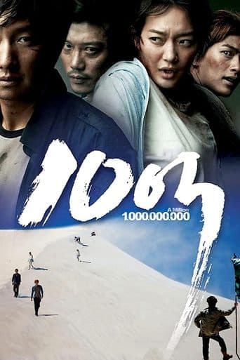 Movie poster for A Million