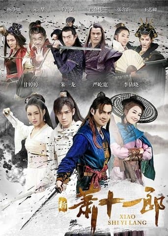 Movie poster for The Shaw Eleven Lang