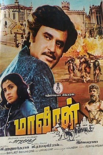 Movie poster for Maaveeran