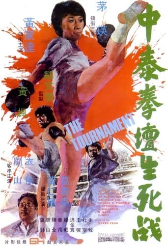 Movie poster for The Tournament