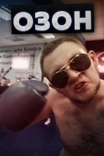 Movie poster for Ozon