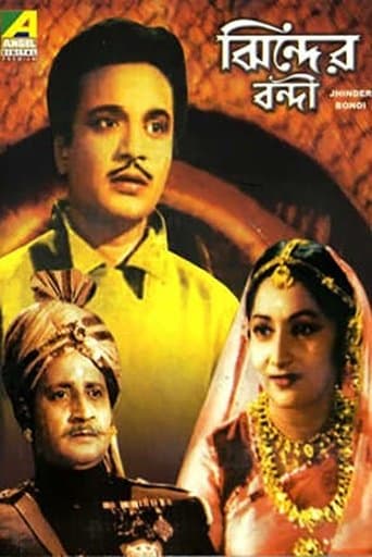 Movie poster for The Prisoner of Jhind