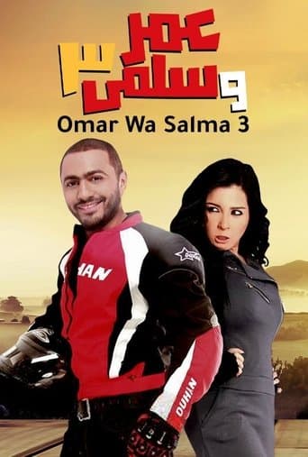 Movie poster for Omar & Salma 3