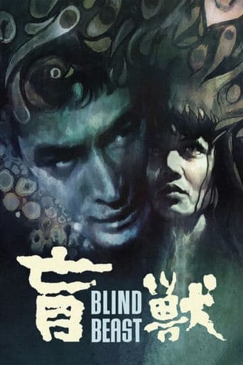 Movie poster for Blind Beast