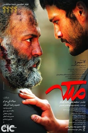 Movie poster for The Queen