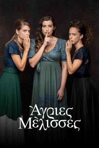 Movie poster for Agries Melisses