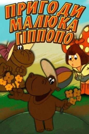 Movie poster for The Adventures of Baby Hippopo