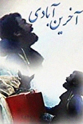 Movie poster for God Will Come