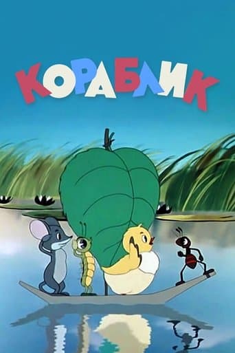 Movie poster for The Little Ship