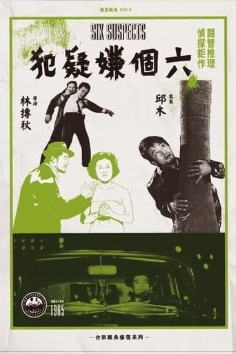 Movie poster for Six Suspects