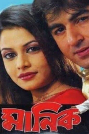 Movie poster for Manik