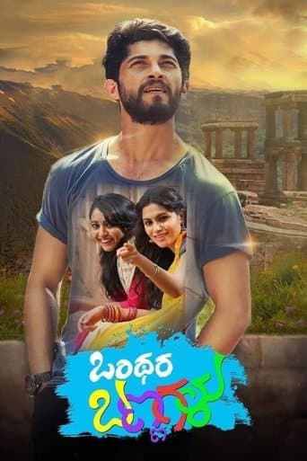 Movie poster for Onthara Bannagalu