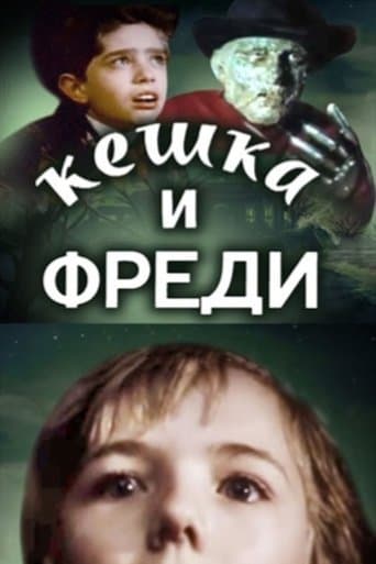 Movie poster for Keshka and Freddy Krueger