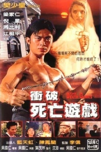Movie poster for The Death Games