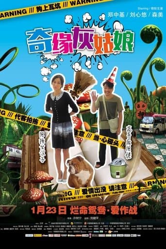 Movie poster for Grey Met Shrek