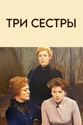 Movie poster for Three Sisters