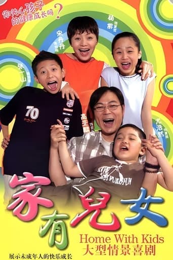 Movie poster for Home with Kids