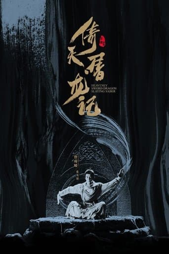 Movie poster for The Heaven Sword and the Dragon Saber
