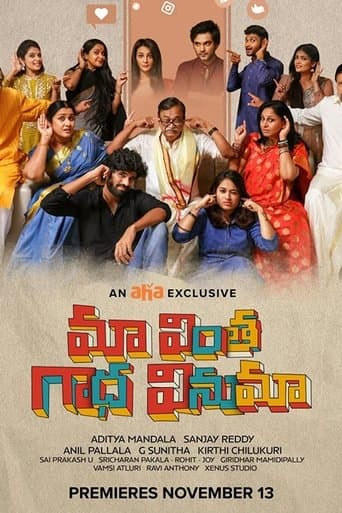 Movie poster for Maa Vintha Gaadha Vinuma