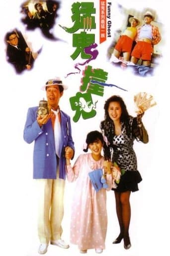 Movie poster for Funny Ghost