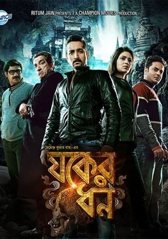 Movie poster for Jawker Dhan