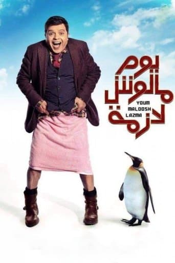 Movie poster for A Useless Day