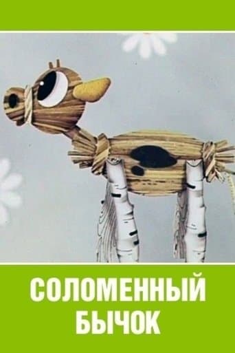 Movie poster for Little Straw Bull