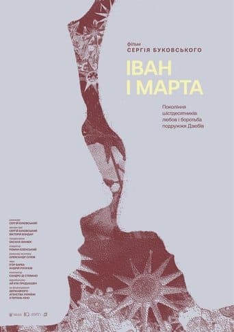 Movie poster for Ivan and Marta