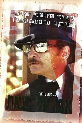 Movie poster for Daughters, Daughters