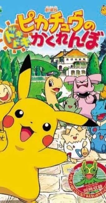 Movie poster for Pikachu's PikaBoo