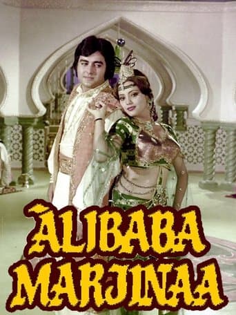 Movie poster for Alibaba Marjinaa