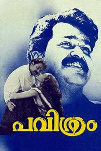 Movie poster for Pavithram